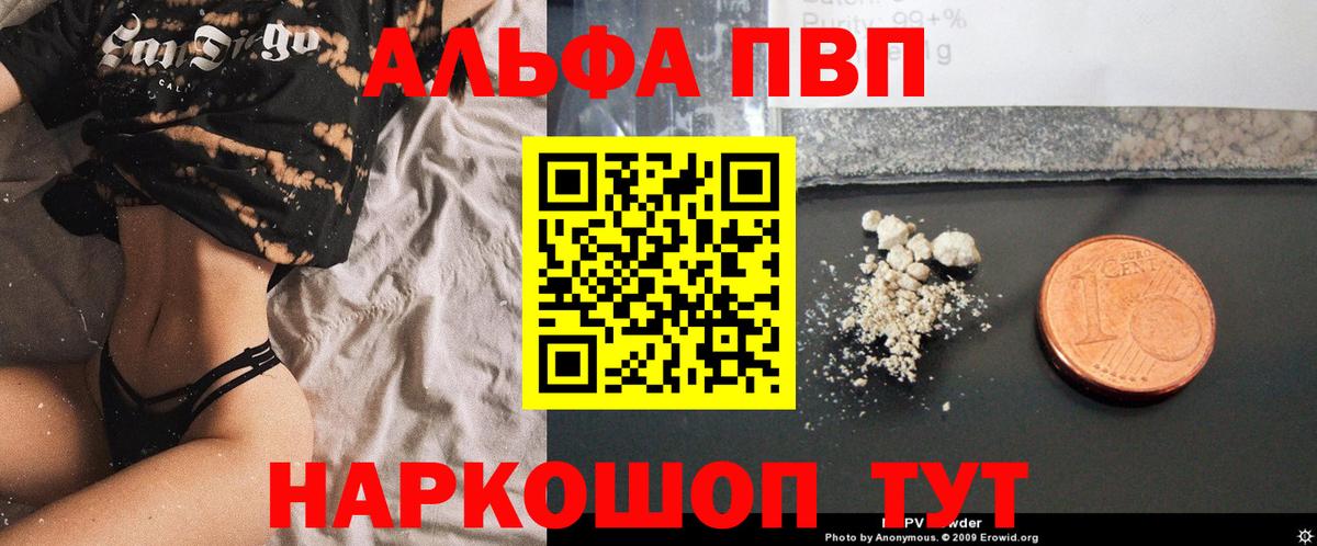 Alfa_PVP кристаллы  Альфа ПВП крисы CK  APVP СК  Вход с VPN  магазин    Зима 