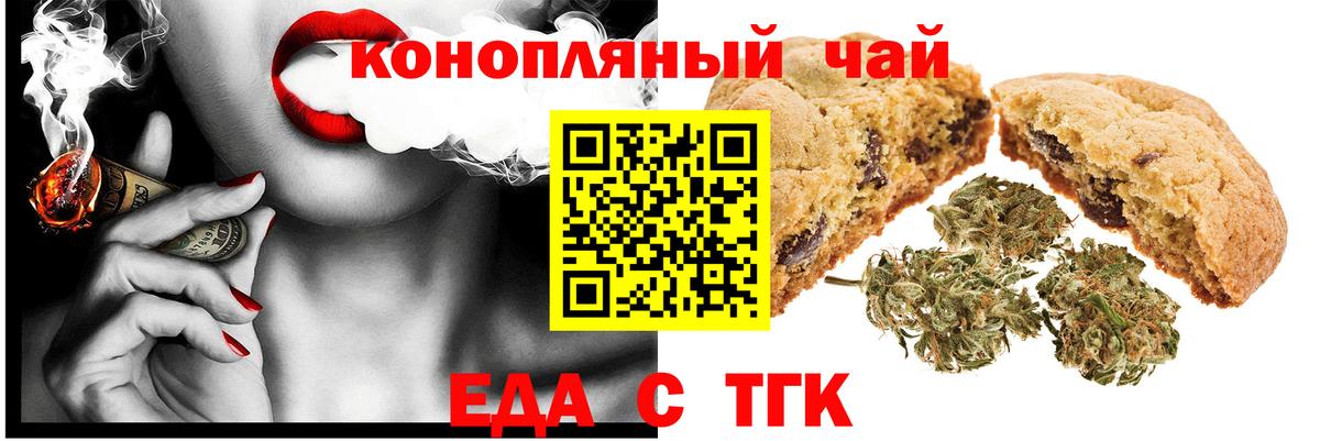 Cannafood марихуана Зима