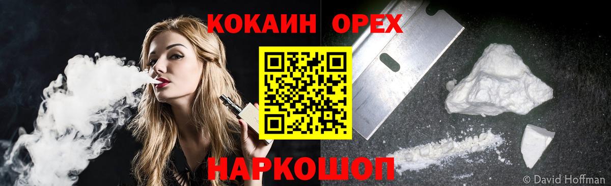 Кокаин FishScale Зима