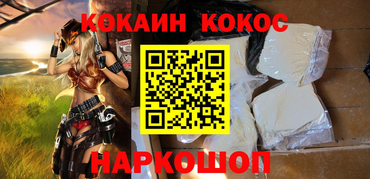 Кокаин  Вход с VPN  Зима  Cocaine Колумбийский  Cocaine 97% 