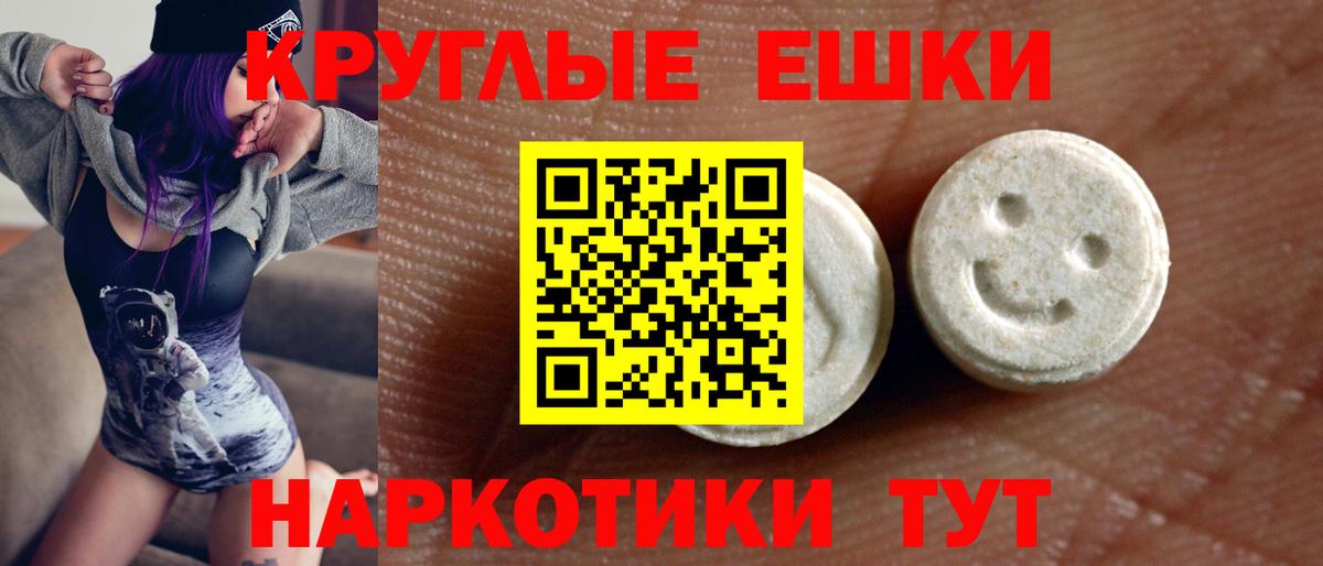 Зима  ЭКСТАЗИ 280мг  Экстази  Вход с VPN 