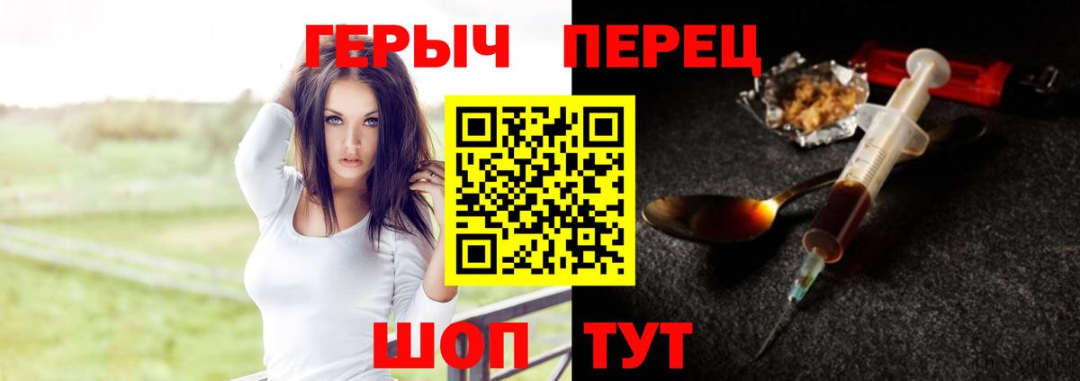 ГЕРОИН гречка  Вход с VPN  Героин  Зима 