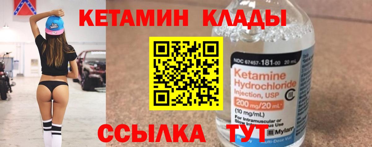 нарко площадка состав  Кетамин VHQ  Кетамин VHQ  Вход с VPN  Зима 