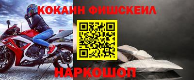 кокаин перу Жуковский