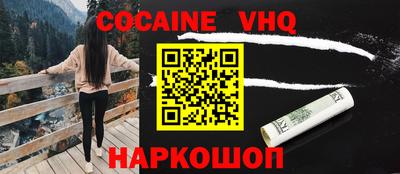 кокаин перу Жуковский