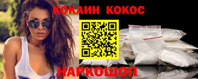 кокаин Заводоуковск