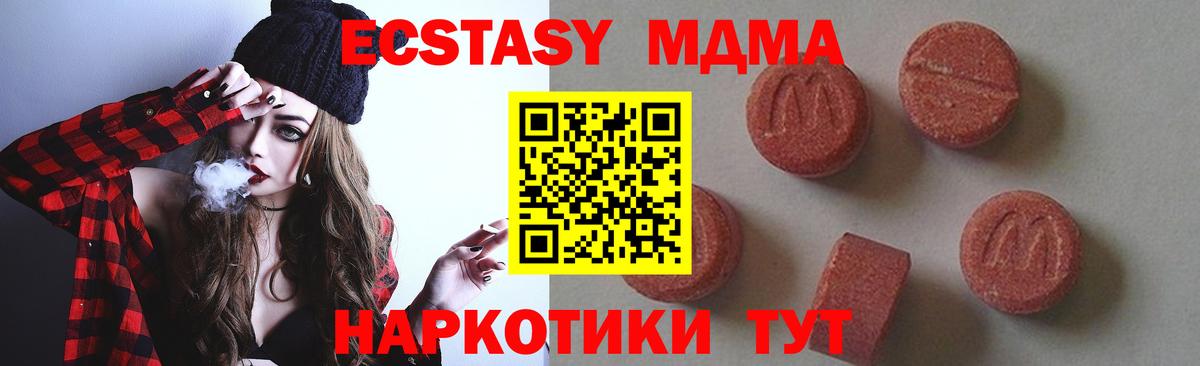 Зима  МДМА VHQ  МДМА VHQ  MDMA  Вход с VPN 