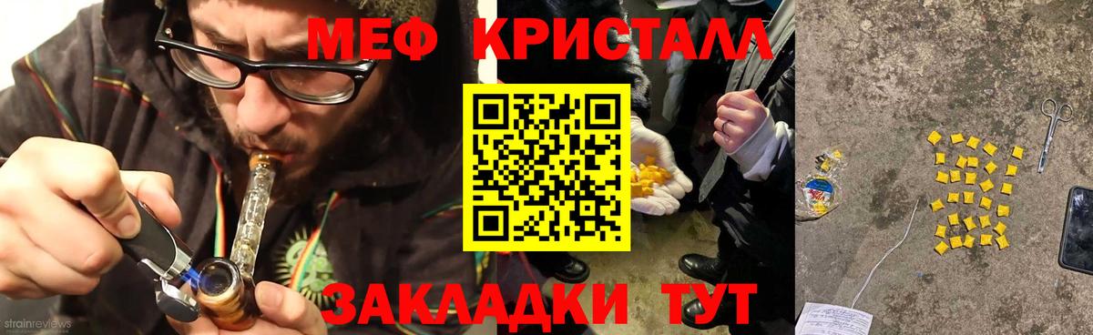 где купить наркоту  МЕФ  Зима  Вход с VPN  Меф мяу мяу 