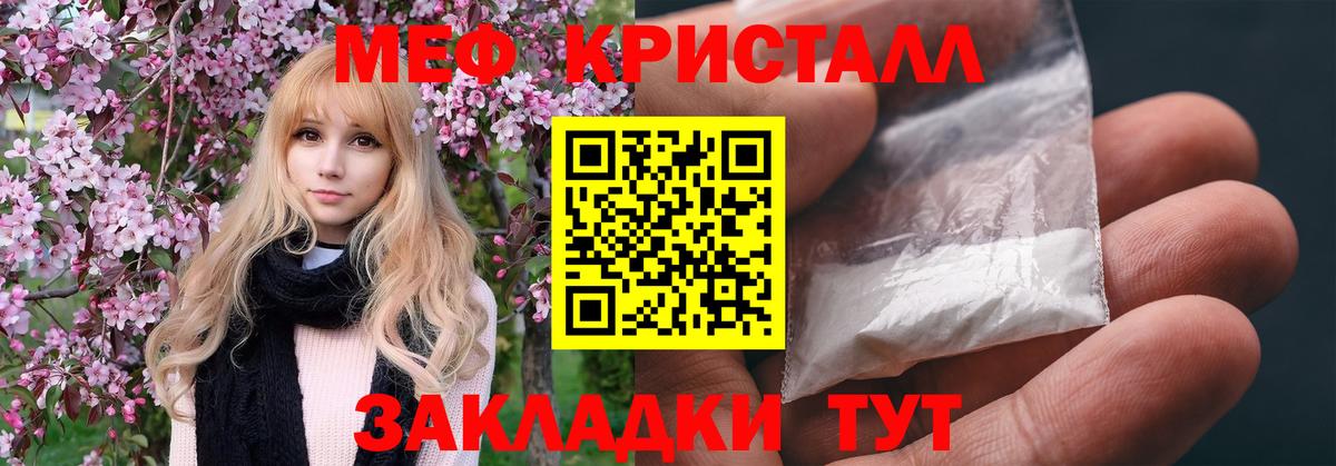 Меф мяу мяу кристаллы Зима