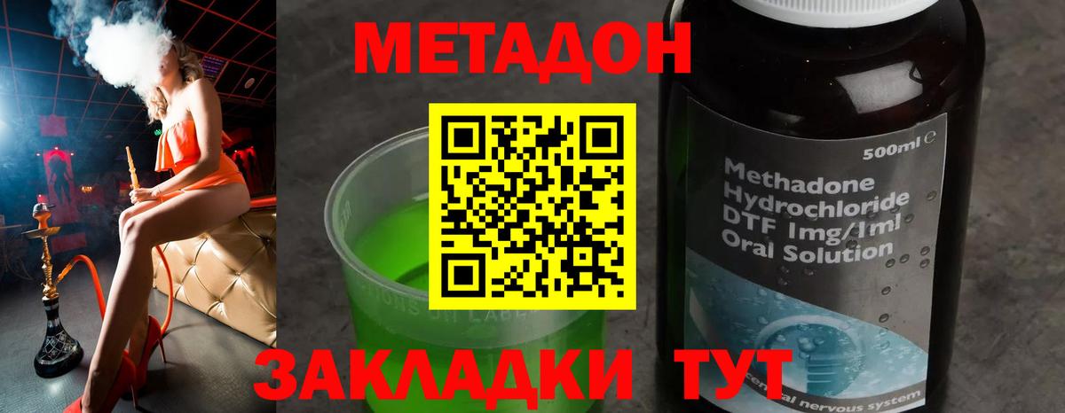 маркетплейс Telegram  Вход с VPN  Зима  МЕТАДОН VHQ  Метадон VHQ 